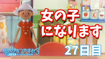 ぼくなつ3 Youtube ぼくなつ3 Youtube