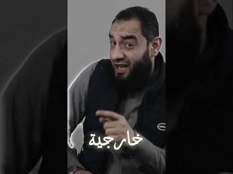 هجاء المداخلة الجامية