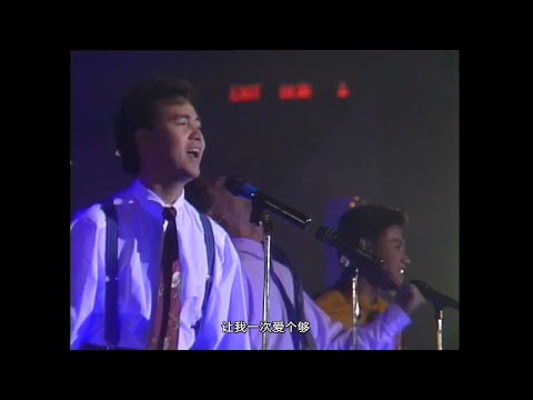 🌹(粵/國/英)「祇願一生愛一人/讓我一次愛個夠/明天你是否依然愛我」(張學友/庾澄慶/童安格)