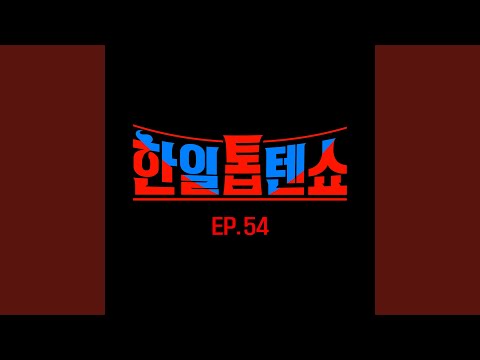 인생아 고마웠다