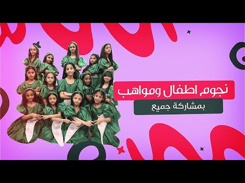 اعلان حفل افتتاح تاج الشامل في العيدابي الثلاثاء و الاربعاء   جماد الثاني