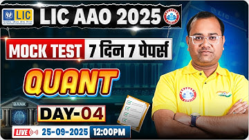 LIC AAO Quant 2025 | LIC AAO Quant Mock Test 04 | LIC Quant 7 Days 7 Paper | Tarun Sir