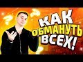 МНЕ СТЫДНО...БРАВЛ СТАРС УМИРАЕТ...ОБМАН ПО ВСЮДУ! РАЗОБЛАЧЕНИЕ BRAWL STARS