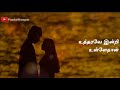 Mudhan Mudhalil Lyrics  | உத்தரவே இன்றி