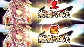 戦国アスカzero 魔将 明智光秀lv1 1ターンkill Youtube
