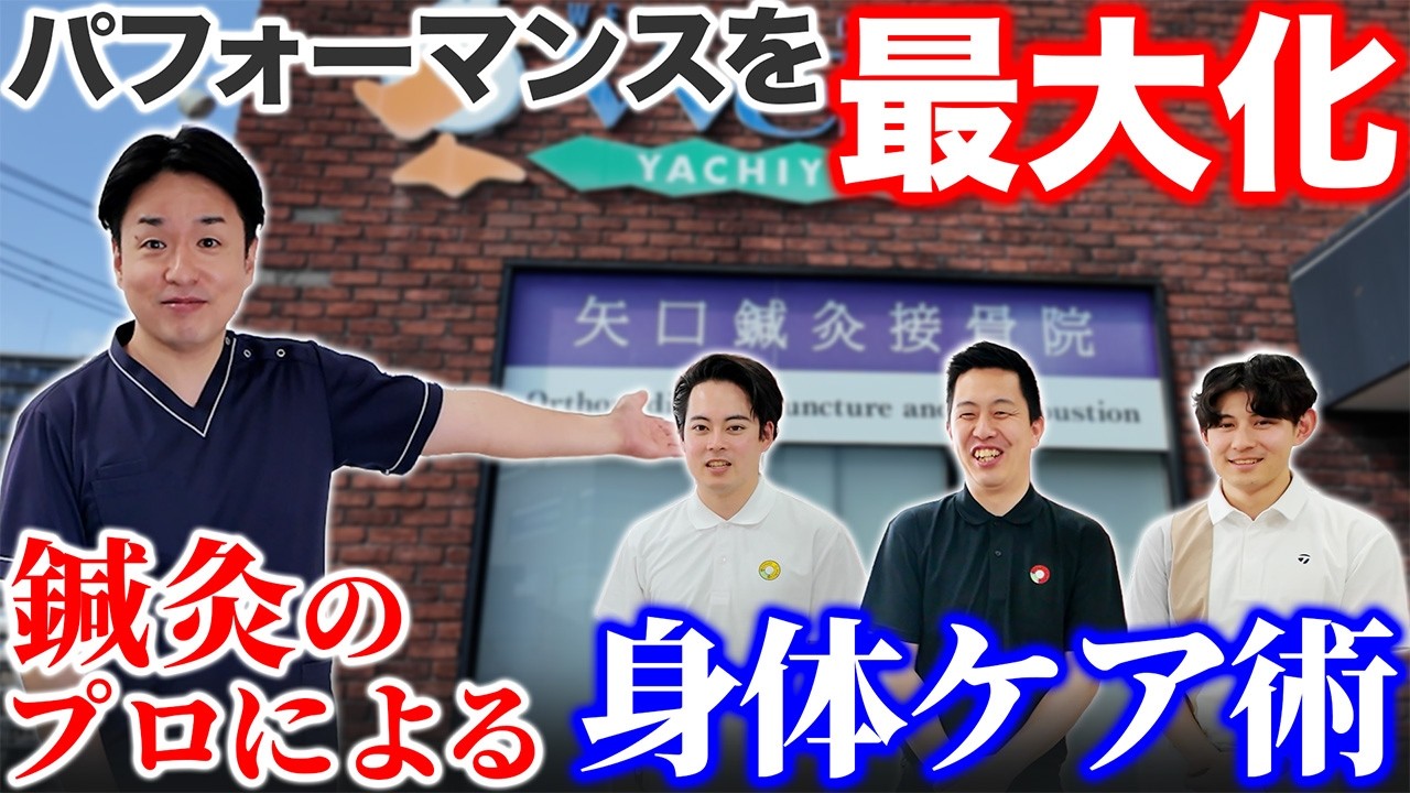 【疎かにしがち…】ゴルフのパフォーマンスを最大化するには？身体のケア術プロが解説します