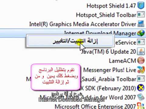 حذف برنامج    