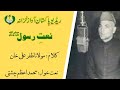 URDU NAAT Dil Jes Se Zinda Hai Wo Tamanna Muhammad Azam Chishti Maulana Zafar Ali Khan URDU NAAT Dil Jes Se Zinda Hai Wo Tamanna Muhammad Azam Chishti Maulana Zafar Ali Khan