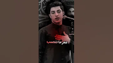 يحبك لو ذنب مسلم الوائلي كـلـبـي ضـامــي 