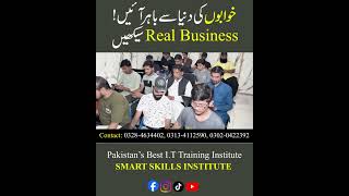 real business sikhein #businessideas #homebusiness #onlineshop #businesskaisekarein #ecommerce