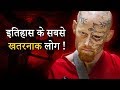 दुनिया के सबसे रहस्यमई लोग | The most mysterious peoples in world