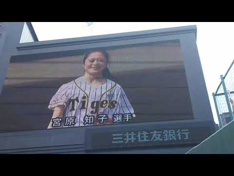 宮原知子始球式_2018年4月22日