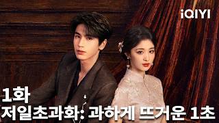 저일초과화 표지 1