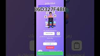 شحن جواهر فري فاير مجانا من تطبيق جواهر دراغونوف و هذا الكود يعطيك 50 جوهرة 86D327F48B #freefire screenshot 2