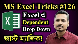 How To Use Dependent Drop Down List In MS Excel | MS Excel Tutorial