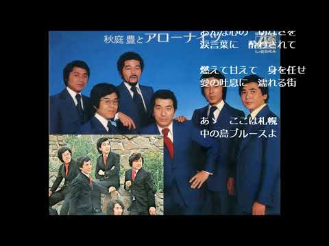 中の島 元祖 Mp3