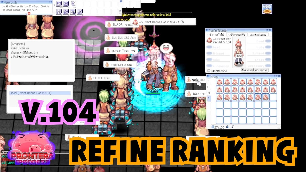RO5.0-PRONTERA ปี5 EP.23 REFINE RANKING V.104