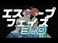 【オリジナル】エスケープフェイズ3.0～テトと舞海、旅の終わり / ミキヲト feat.重音テト