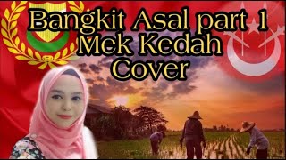 Dikir Barat Athirah COVER BANGKIT ASAL HALIM YAZID [Dengar dgn Earphone] #anakjatikedah #dikirbarat