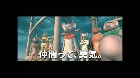 【映画予告編】GAMBA ガンバと仲間たち2015年10月10日