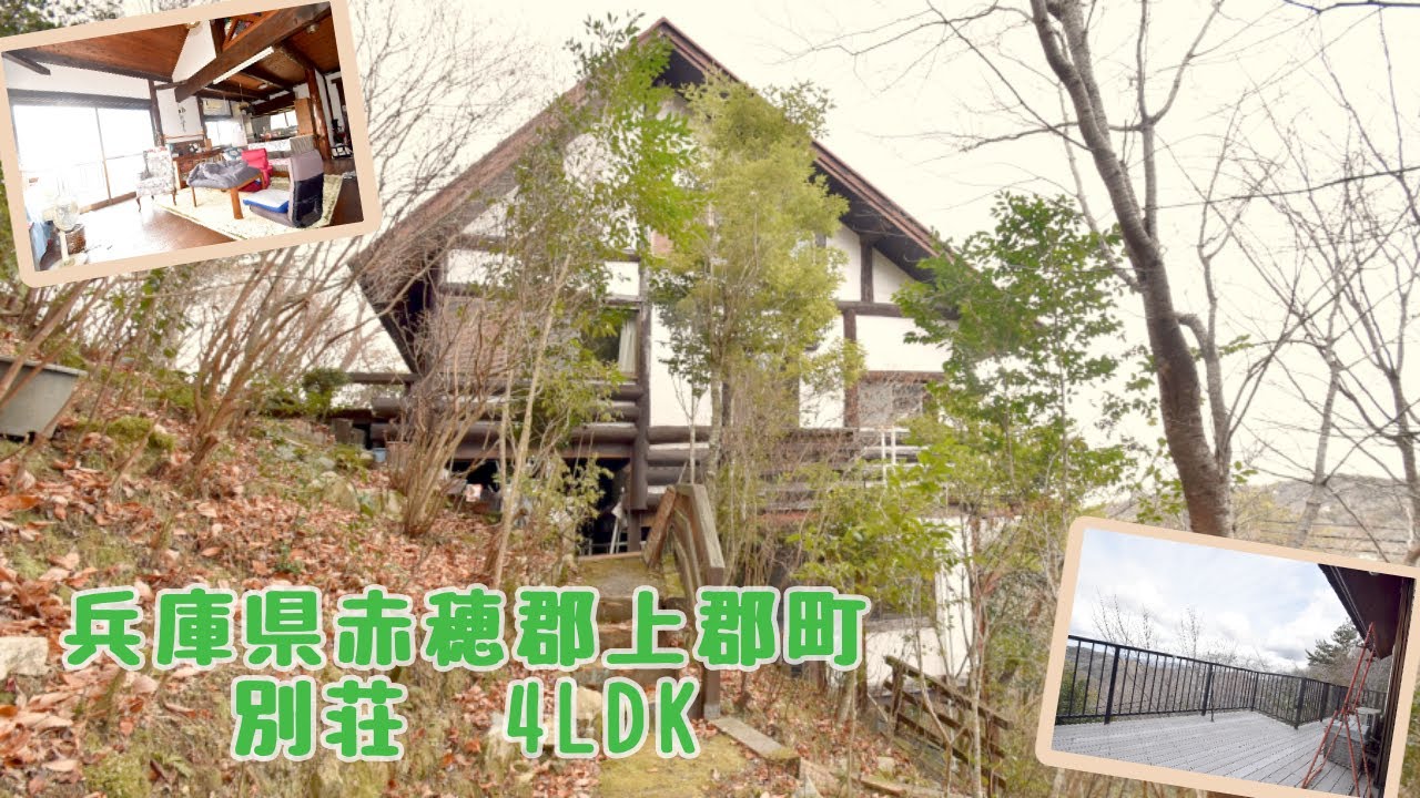 【スローライフ売物件】こちらの物件は成約済です 1781