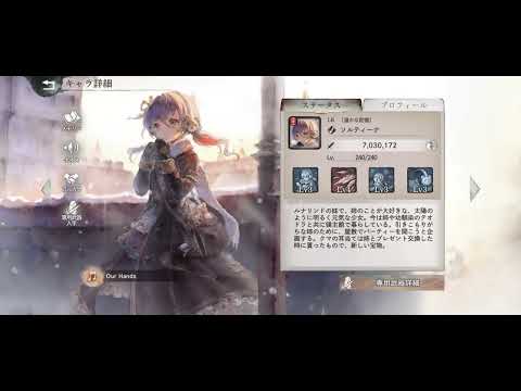 「メメントモリ」無言でギルバト準備パート4