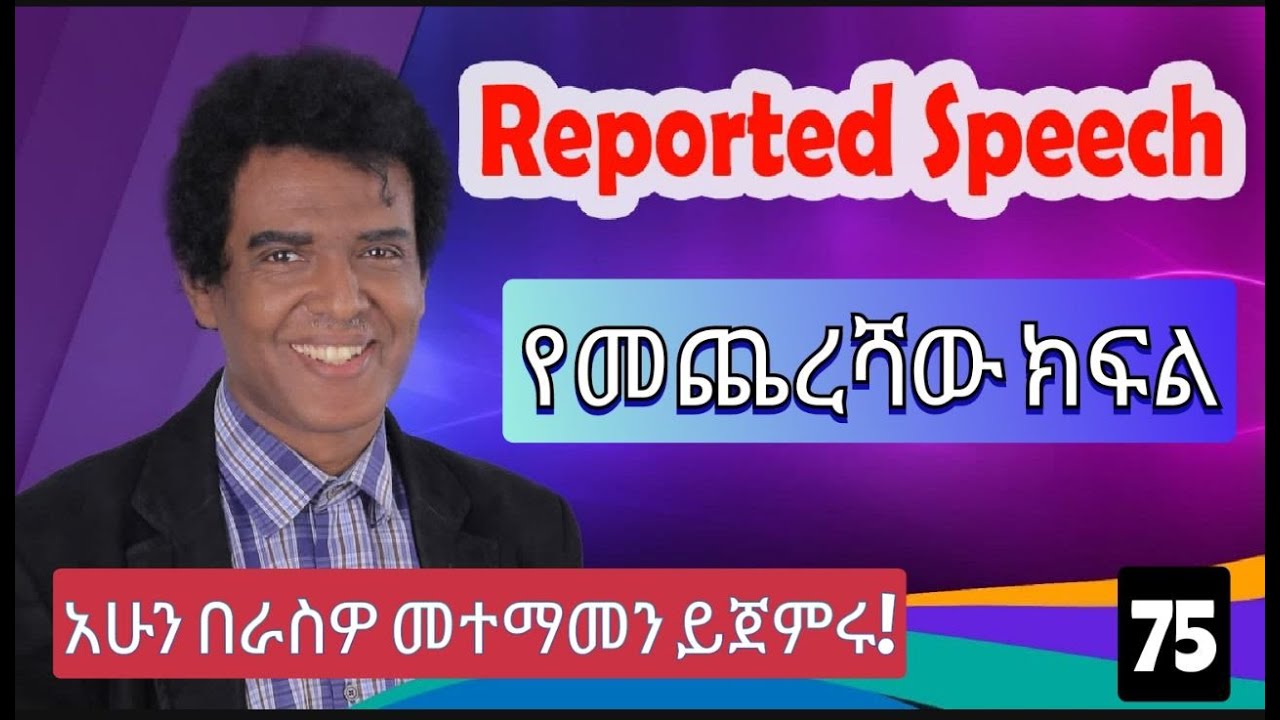 Teacher nigus 75 - Reported Speech (Last Part)