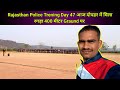 Rajasthan Police Training Day 47 💪 आज दोपहर में मिला 400 मीटर का रगड़ा | PTS TIGRA Ground Practice