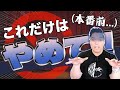 本番に強くなる、やるべきこと‼️