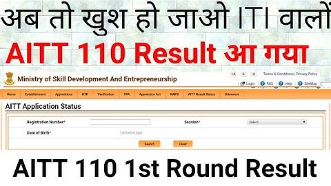 AITT 110 1st Round Result Declared || AITT 110 1st Round Result Out Check Now