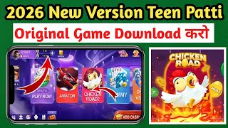Teen Patti Star Chicken Road Game Real Or Fake l Teen Patti Star Withdrawal Problem Solved l screenshot 5