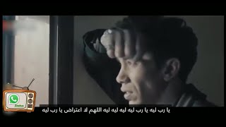 اللهم لا اعتراض يا رب