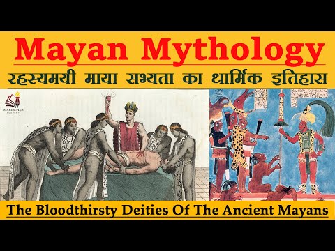 Mayan Mythology - Religion of Mesoamerican Civilization, The blood thirsty Pantheon of Mayans
