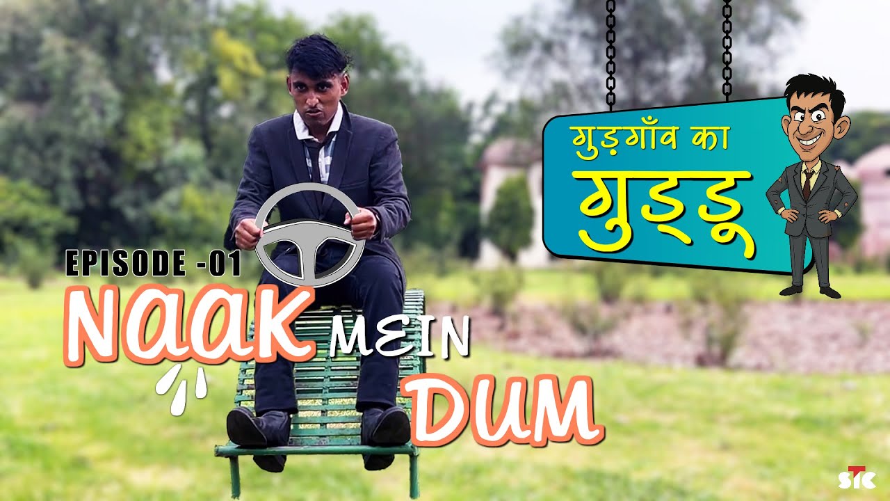 Naak mein Dum | गुडगाँव का गुड्डू | Silent Comedy