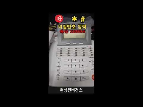 착신번호셋팅방법