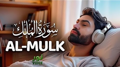 Surah Al-Mulk سورة الملك | Peaceful Lofi Quran to Calm the Heart & Mind at Night #QuranForSleep