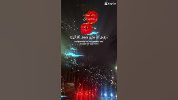 تلاوة خاشعة عطرة مباركة طيبة للشيخ سعد الغامدي ماتيسر من سورة نوح