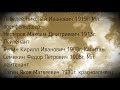 Список пропавших без вести  бойцов и командиров РККА найденых в 2000-2019 годах