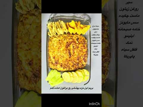 برای مزه پای مشروب این دسر خاص رو درست کردم طعمش ترکوند