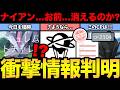ナイアン今までありがとう！君のことは忘れない！GOフェス前哨戦2日目も優勝！【 ポケモンGO 】【 GOバトルリーグ 】【 GBL 】【 GOフェス 】