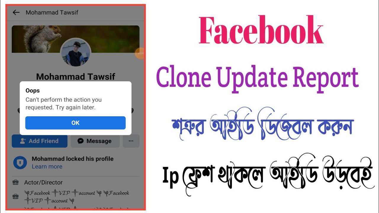 how to Clone report on facebook id 2022 || facebook pretending report update শত্রু আইডি ডিজেবল করুন