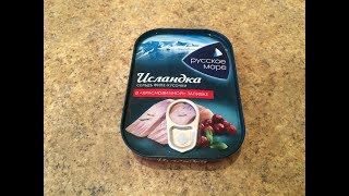 Исландка в Красновинной Заливке Обзор Пресервы Филе Кусочки Сельди Русское Море