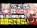 【MADTOWN】難易度高めの会話をする鹿乃と魔界ノりりむ【鹿乃】 thumbnail