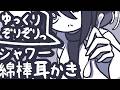 【ASMR】ゆっくりじょりじょり綿棒耳かきをしてあげるよ【NoTalking】