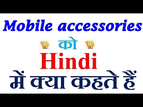 Automotive Accessories Meaning In Hindi