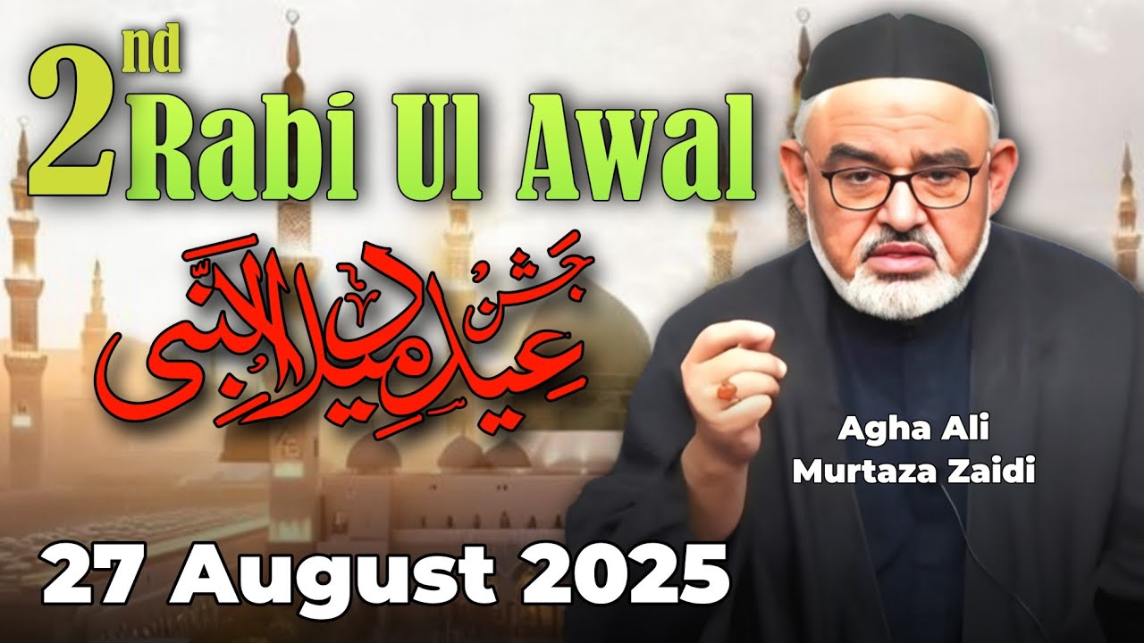 2nd Rabi Ul Awal | Agha Ali Murtaza Zaidi-27 August 2025