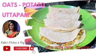 Soft Oats Potato Uttapam|ওটস আলু ভেজ নরম উত্তাপম|Recipe in Bengali|Recipe by Rakhis Kitchen & Vlog