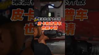 政府调整柴油补贴 货运皮卡车6月起可申请
