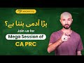 Mega Session | Clearing ambiguities regarding PRC
