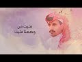 جديد ٢٠٢٢ غريب ال مخلص اخطيت وتقول م اخطيت 